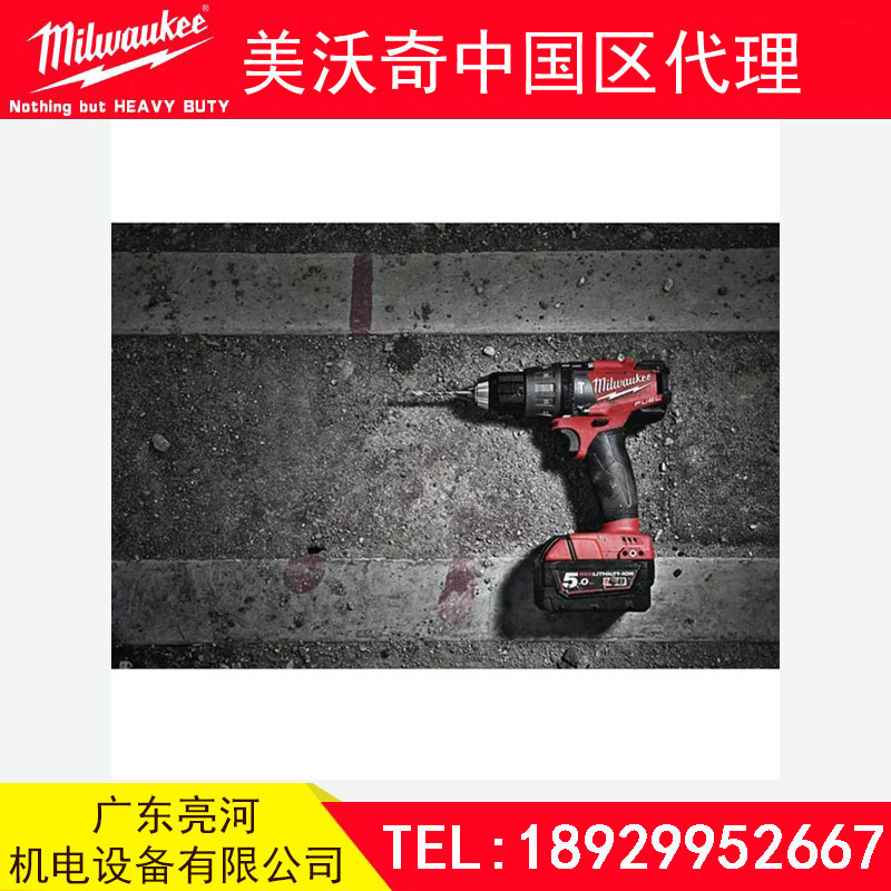 M18FPD-502X Milwaukee美沃奇 18v充電沖擊鉆