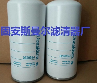 供應(yīng)DONALDSON唐納森油水分離濾芯P550748