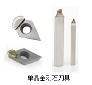 PCD刀具高速加工鋁合金工件-華菱超硬刀具致力于有色金屬切削加工 pcd刀具