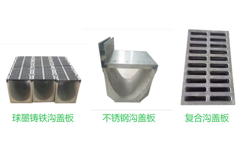深圳排水溝蓋板(水篦子)-規(guī)格尺寸-提供報(bào)價(jià)