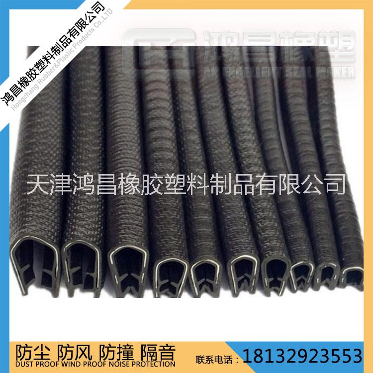 供應(yīng)U型彩色裝飾密封條 包邊密封條  封邊防撞條