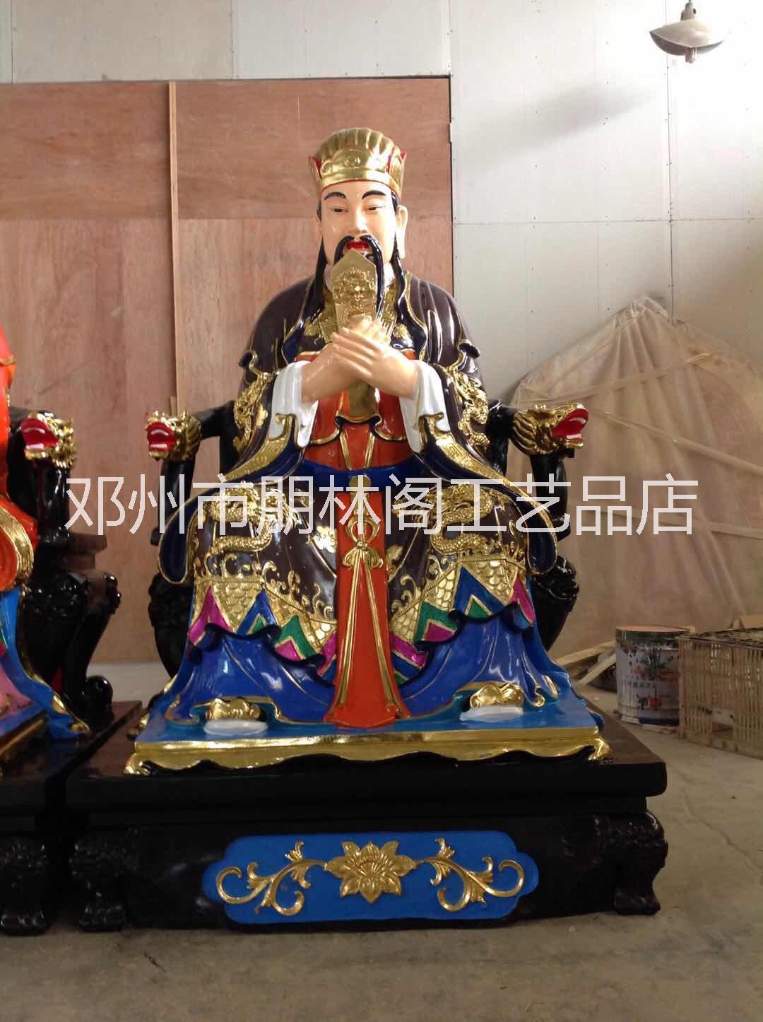 朋林閣佛像訂做樹(shù)脂佛像 道教神像 三官大帝 東岳大帝三元大帝  三元大帝