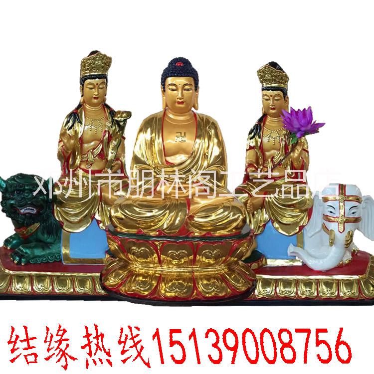 朋林閣直銷樹脂華嚴(yán)三圣佛像擺件 釋迦摩尼 文殊菩薩 普賢菩薩 四大菩薩