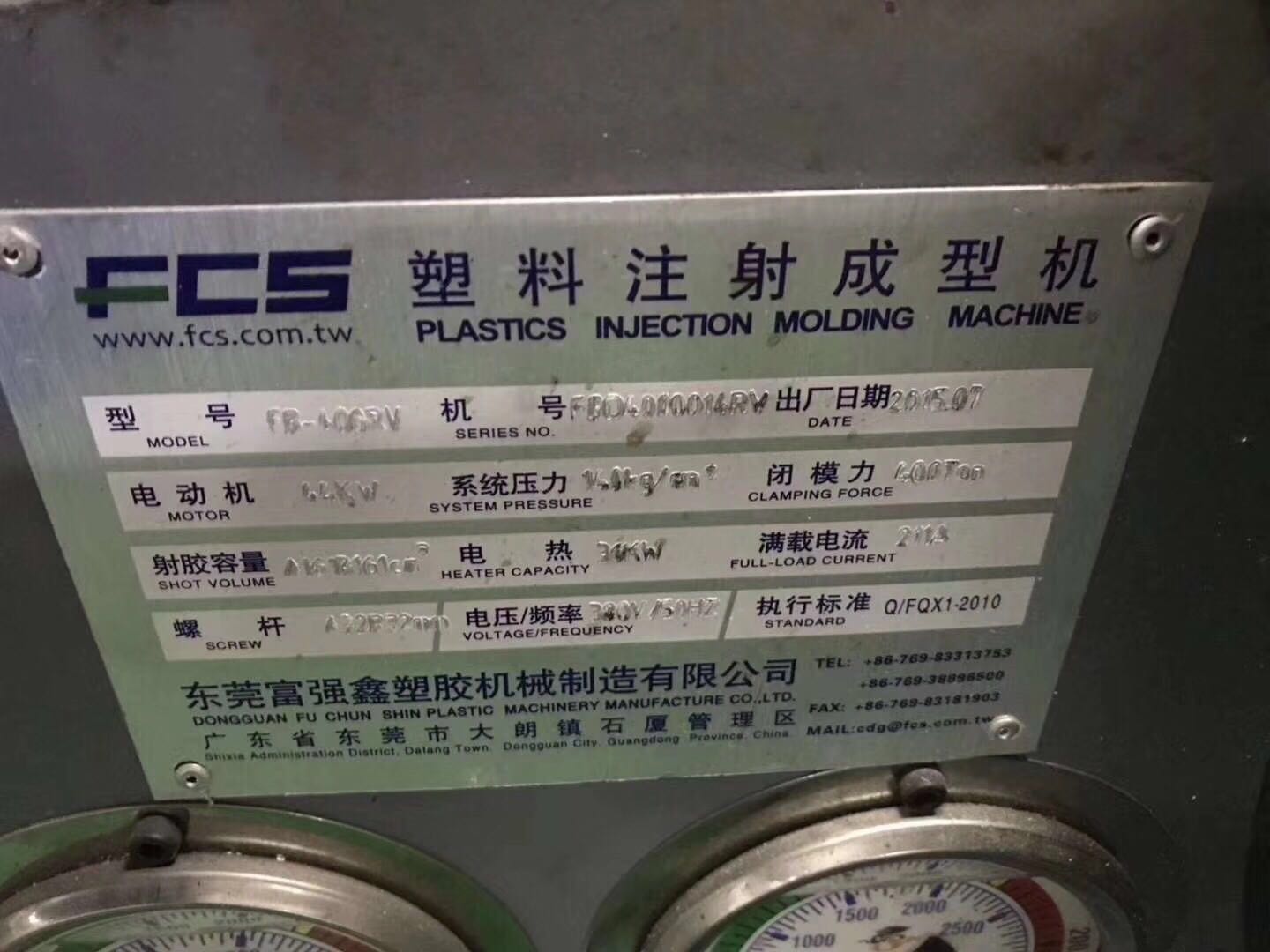 富強鑫雙色伺服注塑機供應400噸原裝機，9.99成新二手價優(yōu)惠出售 富強鑫雙色伺服注塑機供應