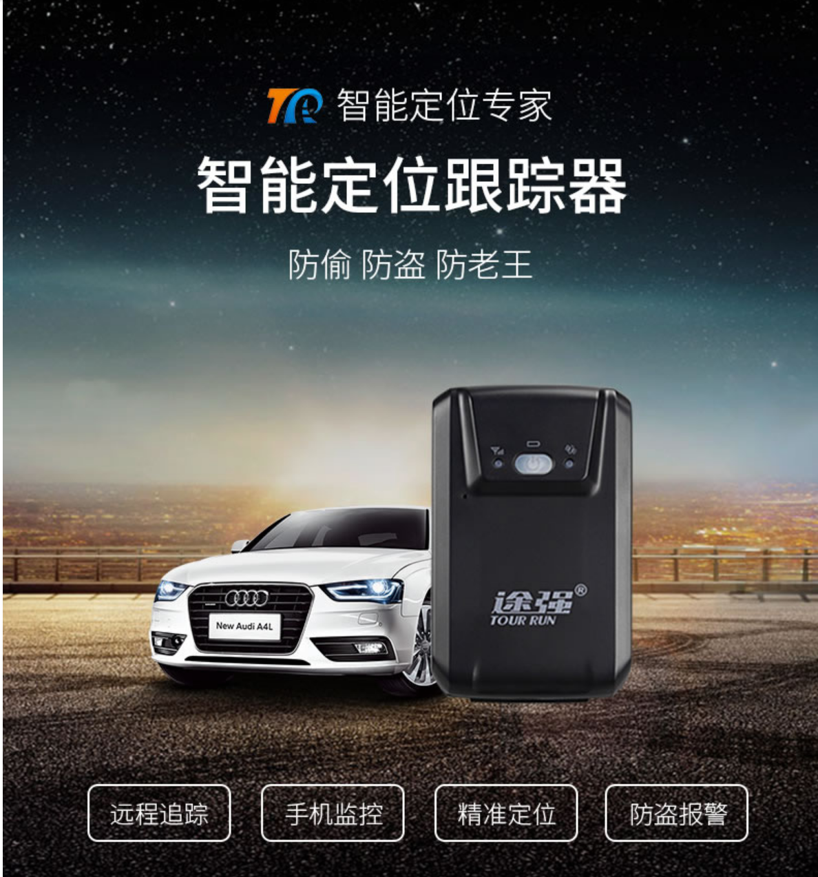 免安裝GPS定位跟蹤防盜器汽車載輛個(gè)人小型遠(yuǎn)程北斗追蹤手機(jī)聽音防盜