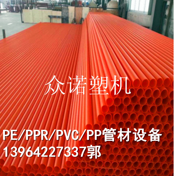 PPR/PE塑料管材生產(chǎn)線 塑料管材生產(chǎn)設(shè)備 塑料管材生產(chǎn)線價(jià)格