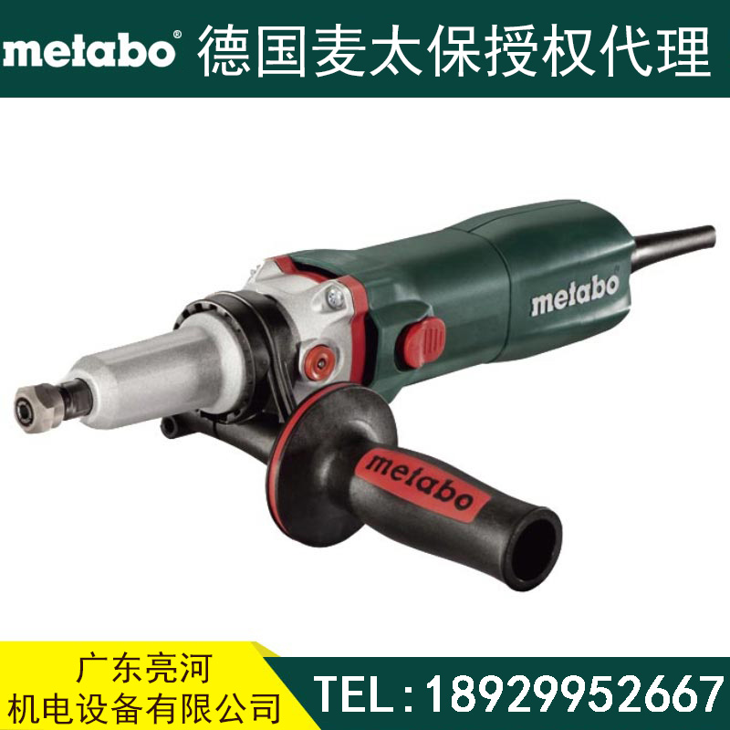 GE950GPlus 直磨機(jī)麥太保 metabo