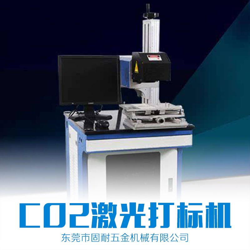 佛山C02激光打標(biāo)機(jī)租賃電話，佛山C02激光打標(biāo)機(jī)出租公司，佛山C02激光打標(biāo)機(jī)報價價格