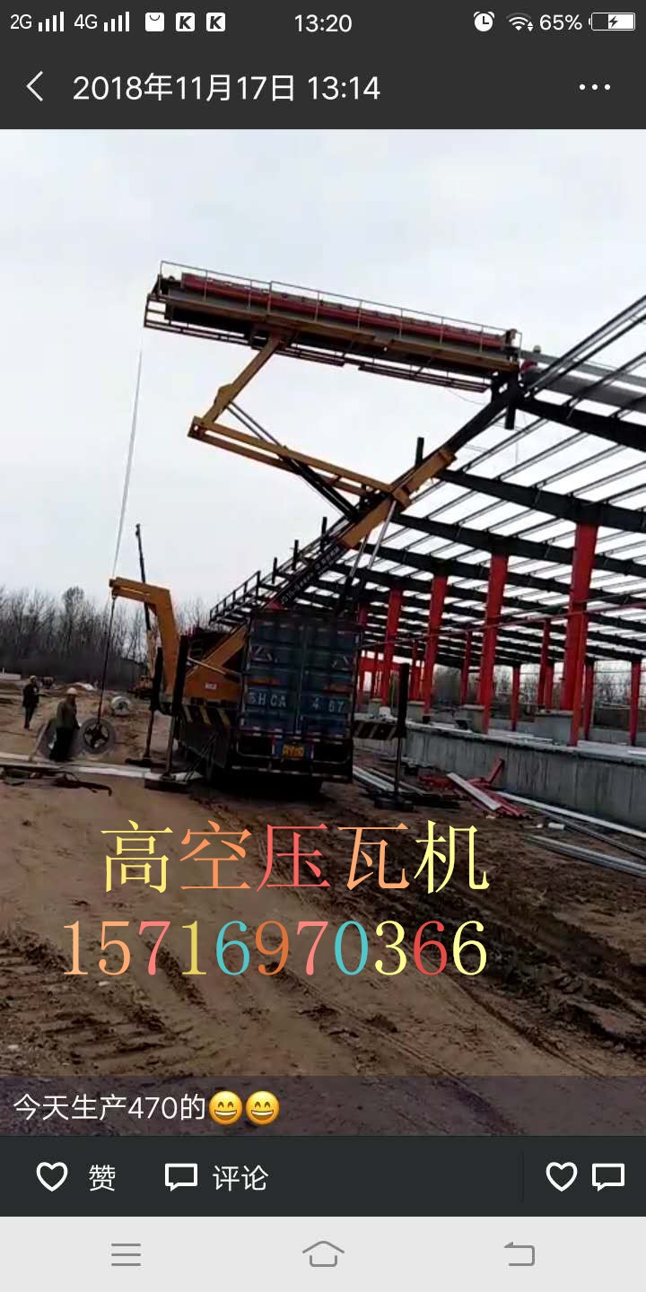 25米高空壓瓦機生產(chǎn)廠家|高空壓瓦機型號及價格