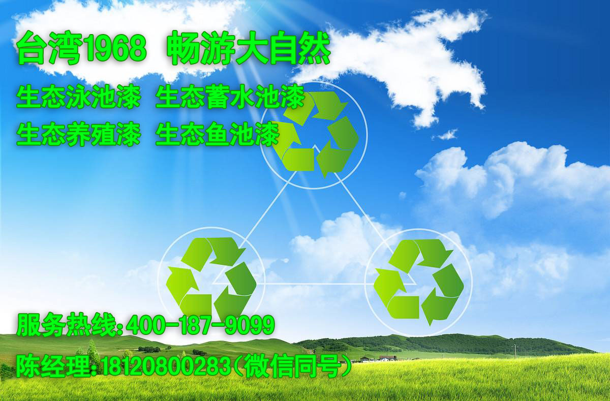 拋售游泳池*藍(lán)色漆-銷量好的丘比特生態(tài)泳池漆*批發(fā)