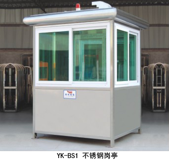 專業(yè)設(shè)計生產(chǎn)各種值班崗?fù)?  title=
