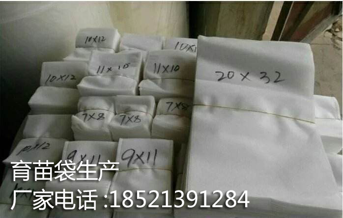 浙江植物育苗袋植物育苗袋