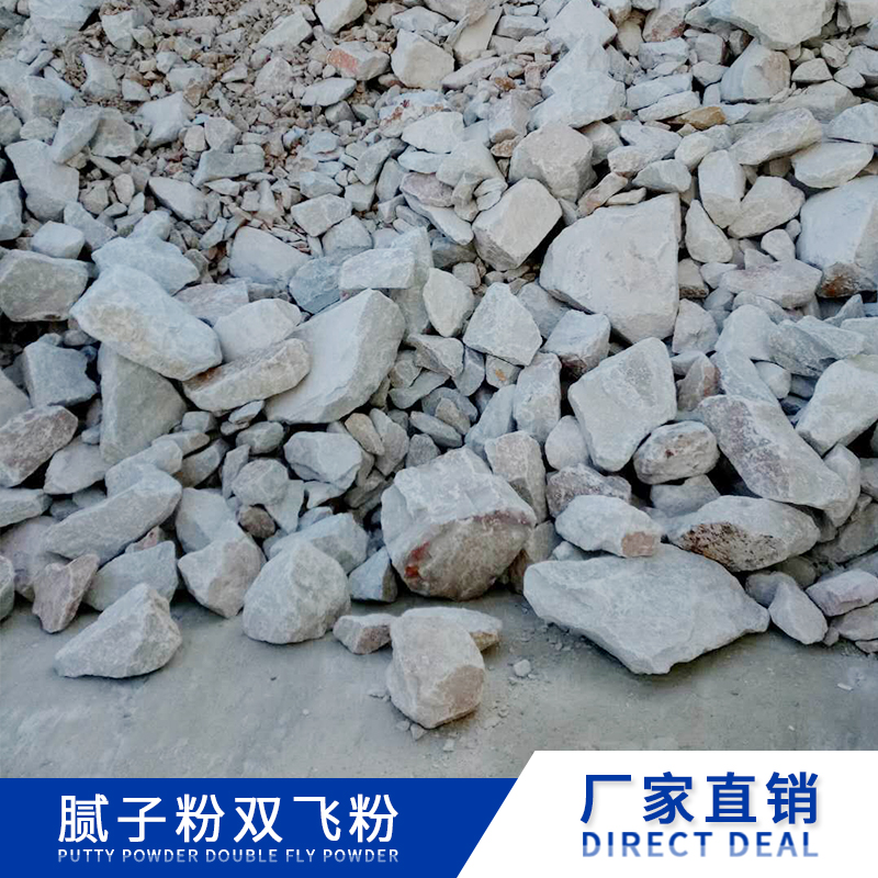供應(yīng)用于的膩子粉*雙飛粉。雙飛粉與重鈣的區(qū)別，雙飛粉廠，雙飛粉價格，