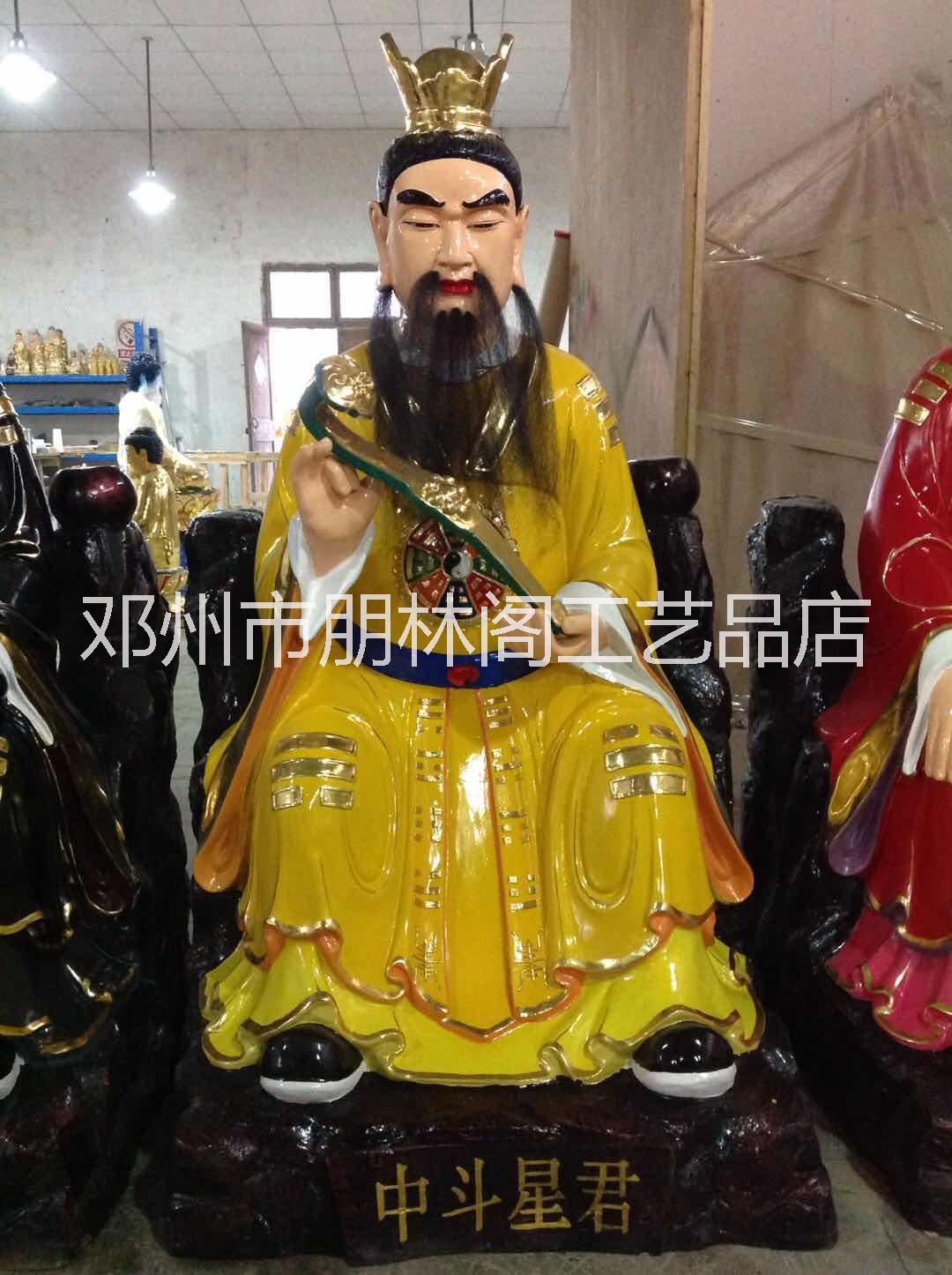 佛像廠家供應(yīng) 五斗星君雕像 北斗 南斗星君神像 二十八星宿雕像
