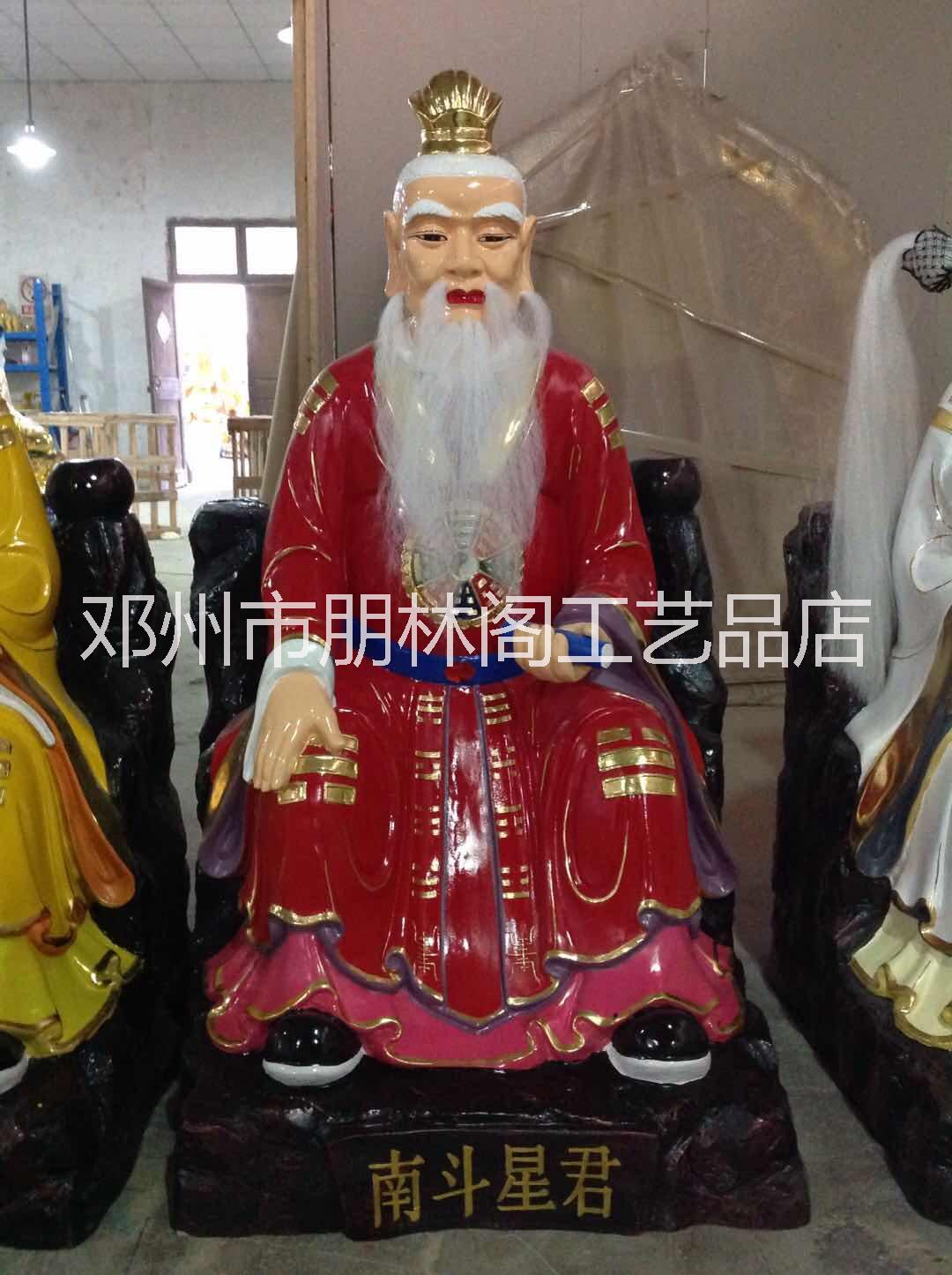 佛像廠家供應(yīng) 五斗星君雕像 北斗 南斗星君神像 二十八星宿雕像
