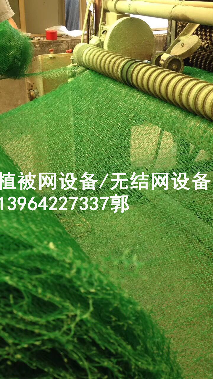 PE無結(jié)網(wǎng)設備 植被網(wǎng)設備 無結(jié)網(wǎng)設備廠家
