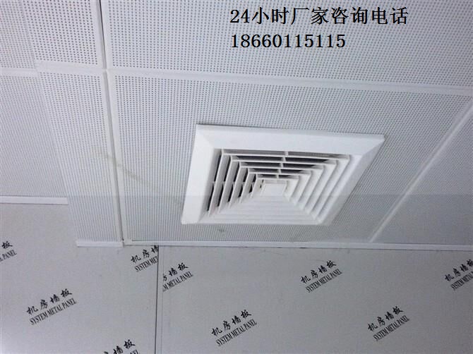 堡麗龍牌鋁天花吊頂微孔鋁棚板