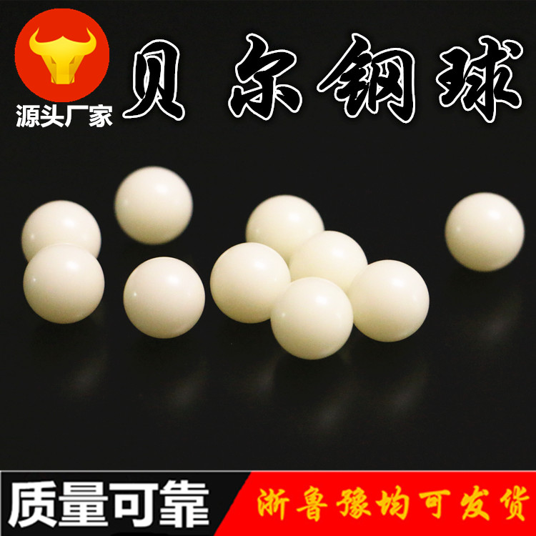 尼龍塑料球 實(shí)心高耐磨工業(yè)用PA66尼龍球4.763mm6.35mm