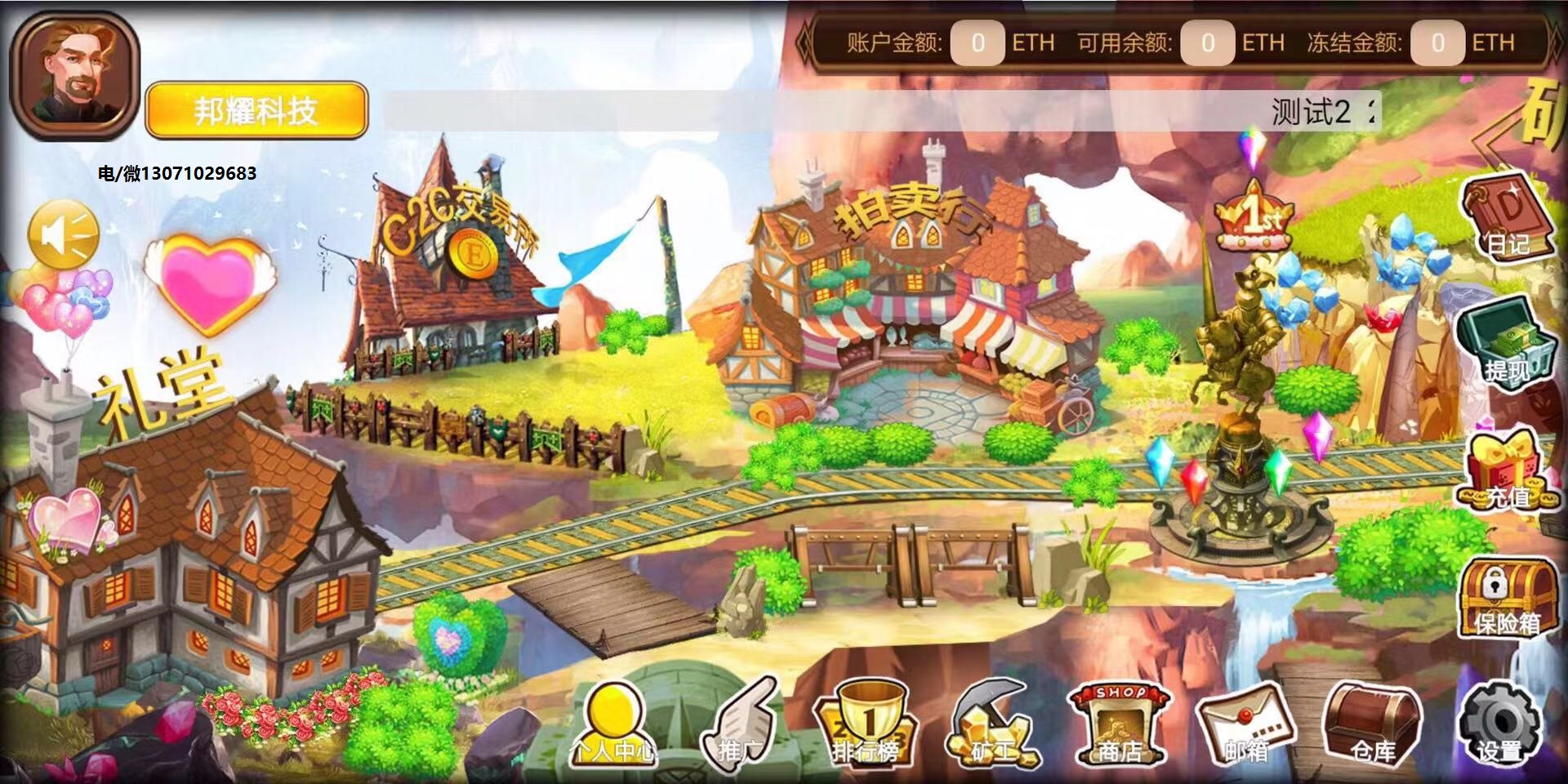 變態(tài)礦工app口袋礦工成品演示