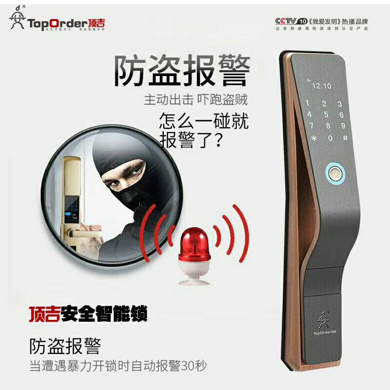 頂吉安全智能指紋門(mén)鎖T200Q型全自動(dòng)智能鎖