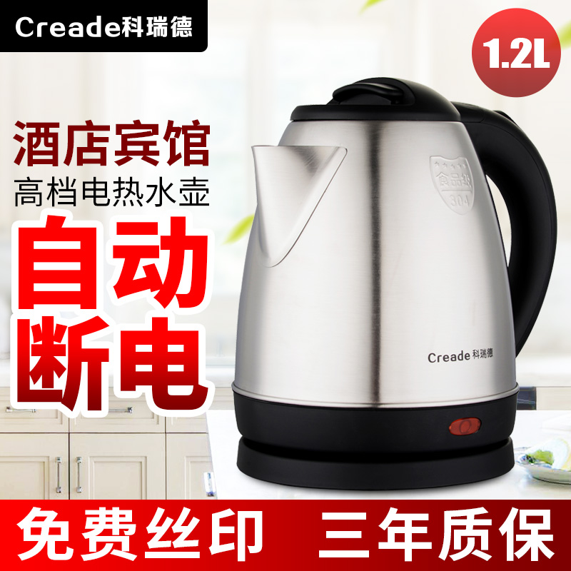 酒店賓館電熱水壺 廠家批發(fā)304不銹鋼大容量1.8L電水壺家用燒水壺