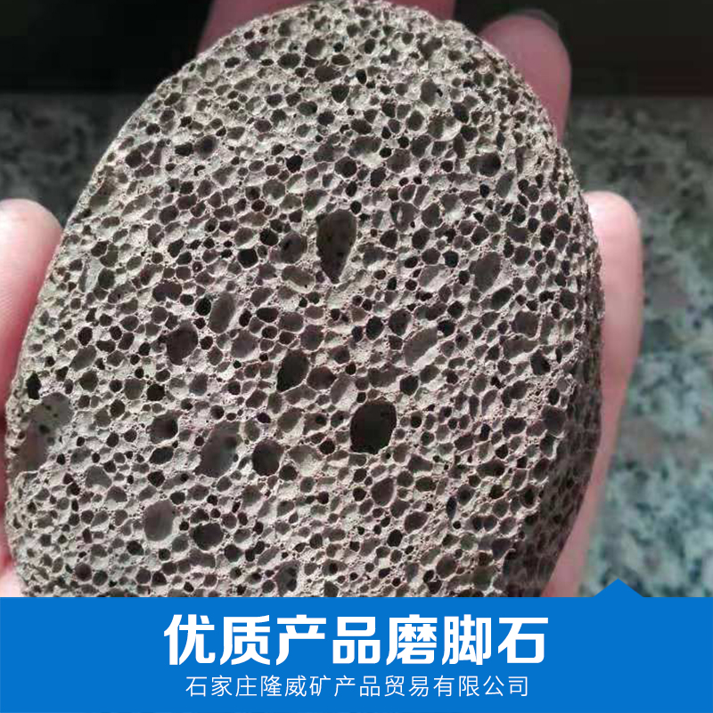 磨腳石生產(chǎn)，磨腳石廠家，磨腳石價(jià)格