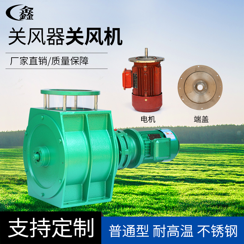 供應(yīng)常州關(guān)風(fēng)機(jī) 常州關(guān)風(fēng)機(jī)廠家 常州關(guān)風(fēng)機(jī)批發(fā)價(jià)格  *常州關(guān)風(fēng)機(jī)   常州關(guān)風(fēng)機(jī) 12L關(guān)風(fēng)機(jī)