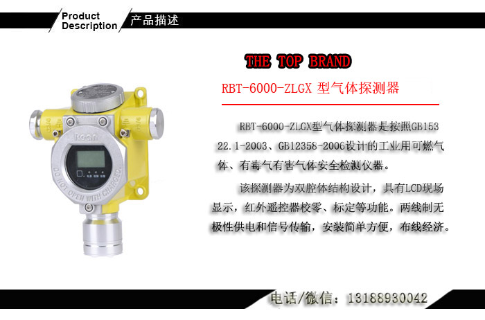 天然氣報(bào)警器-天然氣泄漏氣體報(bào)警