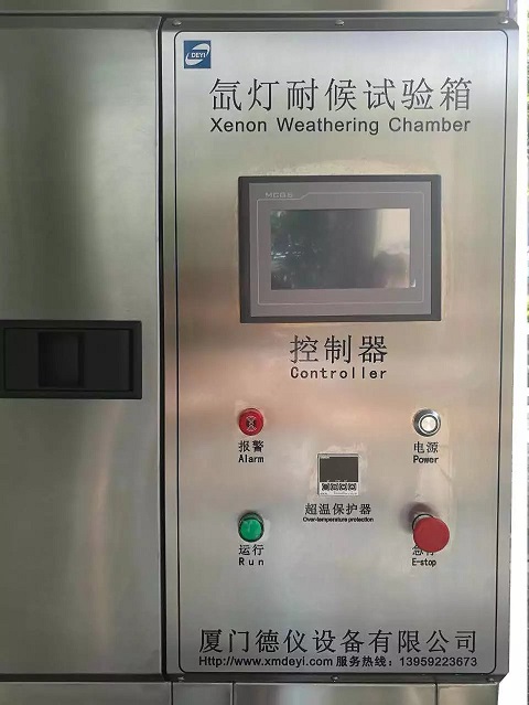 廈門德儀專業(yè)生產(chǎn)制造氙燈試驗(yàn)箱、氙燈老化試驗(yàn)箱*惠