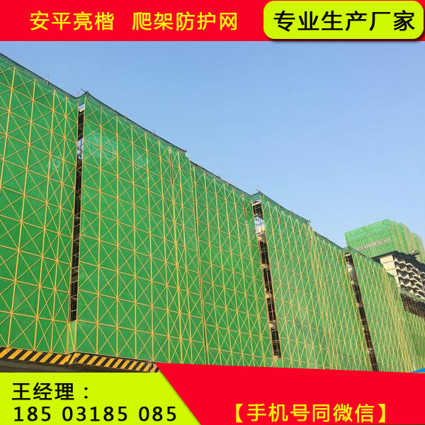 集成爬架防護(hù)板網(wǎng)片@臺(tái)州集成爬架防護(hù)板網(wǎng)片@集成爬架防護(hù)板網(wǎng)片廠批發(fā) 安全保護(hù)網(wǎng)