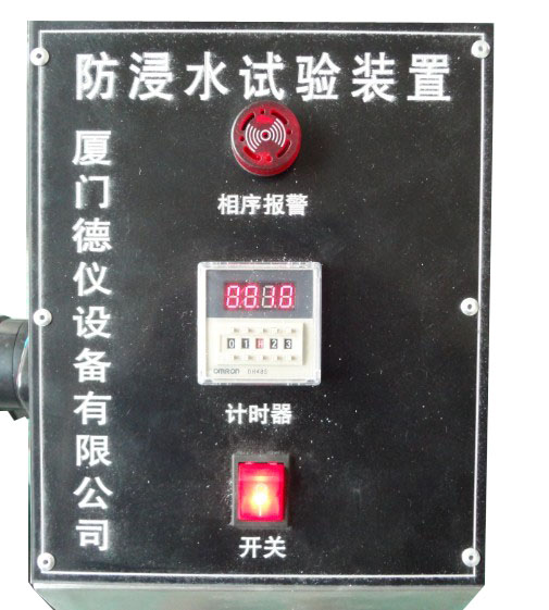 供應(yīng)防浸水試驗裝置