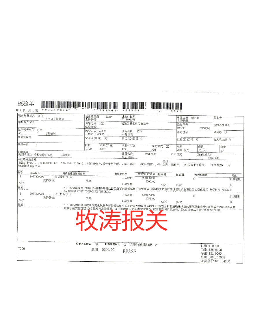 上海二手機電報關公司/上海舊機電報關公司電話/上海舊機電報關公司地址
