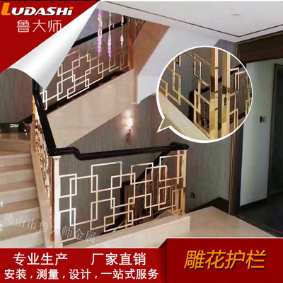 簡(jiǎn)約鋁合金K金無指紋雕花樓梯護(hù)欄 別墅鋁藝雕花樓梯扶手欄桿