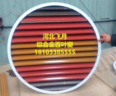 空調(diào)防護(hù)欄 鋁合金百葉 廠家供應(yīng)