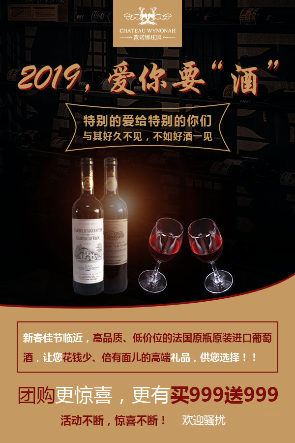 法國紅酒廠家,進口葡萄酒定制,青島薇諾娜