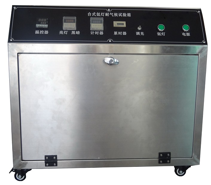 供應(yīng)氙弧燈試驗(yàn)箱,氙弧燈老化試驗(yàn)箱廠家直銷