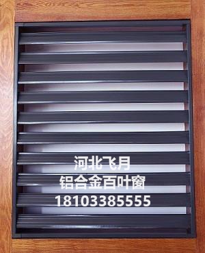 風(fēng)口百葉窗，防護(hù)欄 廠家直營 風(fēng)口百葉窗，防護(hù)欄 廠家定制 空調(diào)風(fēng)口百葉窗，防護(hù)欄 廠家定制