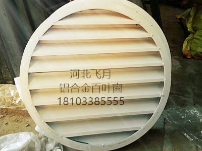 空調(diào)防護(hù)欄 鋁合金百葉 廠家供應(yīng)