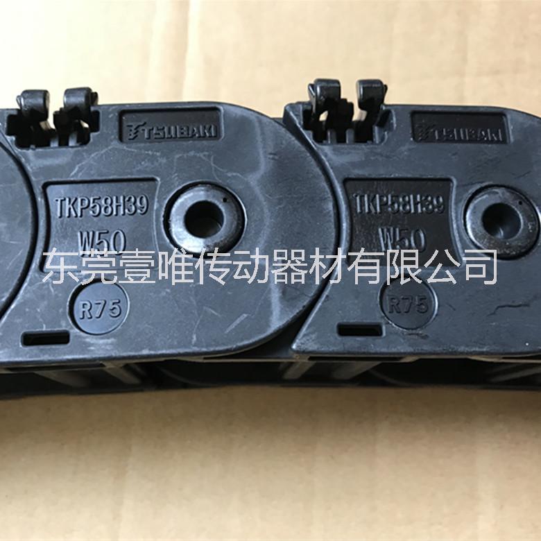 TSUBAKI電纜拖鏈TKP58H39-30W50R75日本椿本塑料拖鏈