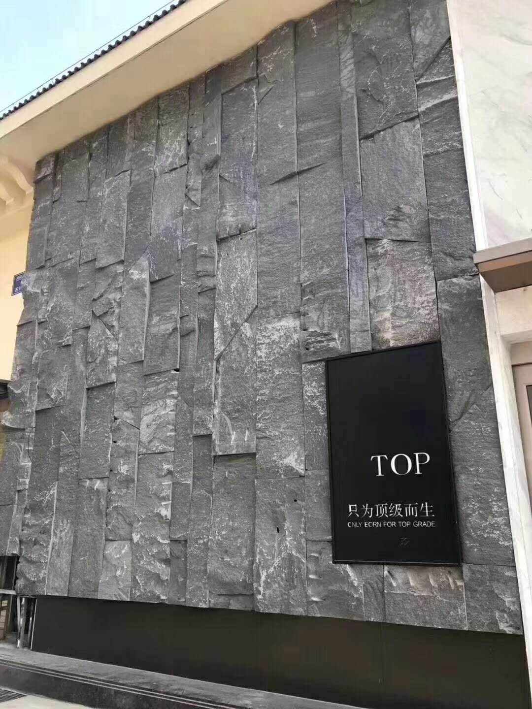 供應 黑石英蘑菇石黑灰板巖自然面平板石