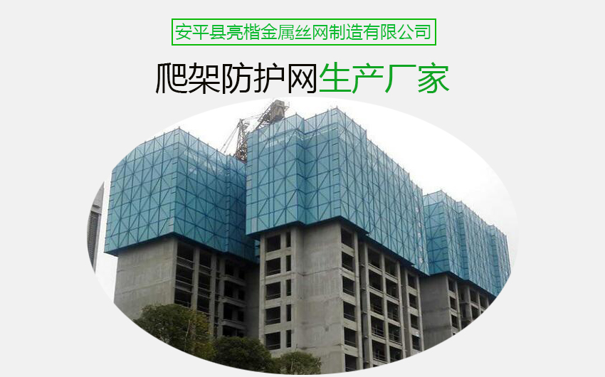 集成爬架防護(hù)板網(wǎng)片@濟(jì)寧集成爬架防護(hù)板網(wǎng)片@集成爬架防護(hù)板網(wǎng)片廠家直銷 建筑沖孔網(wǎng)片 建筑施工安全防護(hù)網(wǎng)