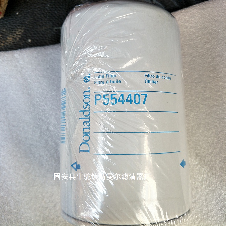 供應(yīng)DonaldsonP556245唐納森濾芯