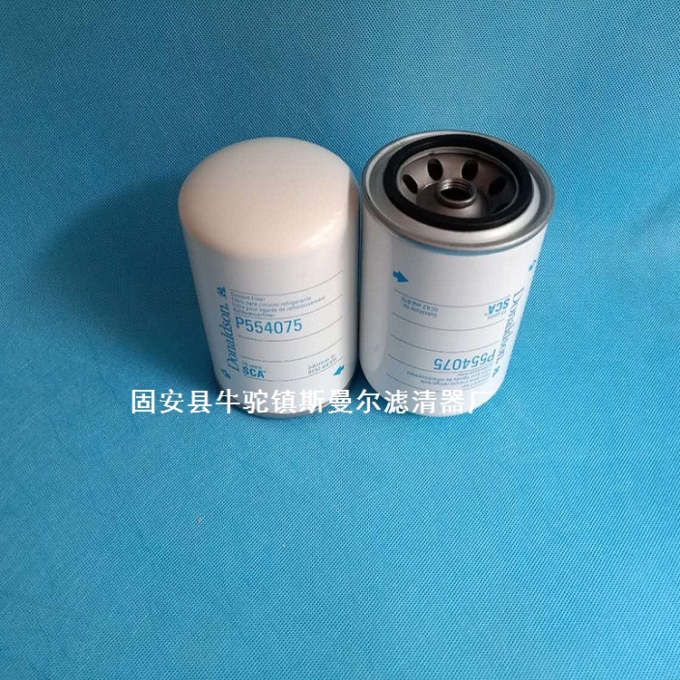 供應(yīng)DONAIDSONP554075唐納森濾芯
