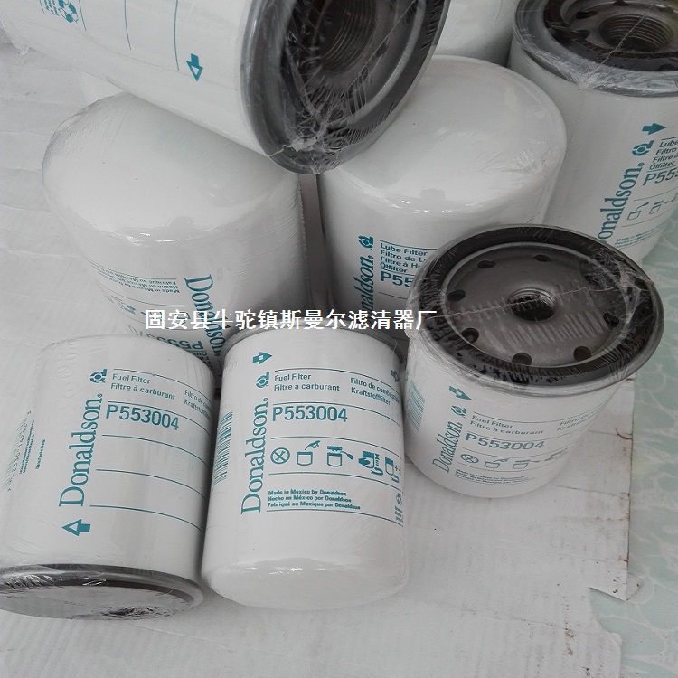 供應(yīng)DONAIDSONP554075唐納森濾芯