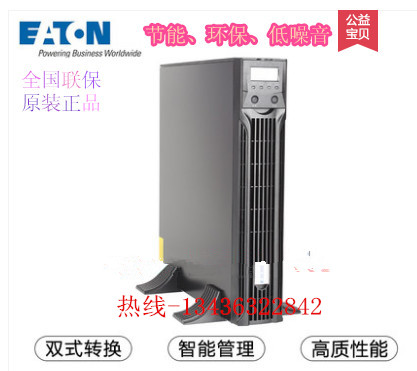1K標(biāo)機(jī)伊頓UPS不間斷電源DXRT1KVAEXT 伊頓UPS電源1000VA ETN1K