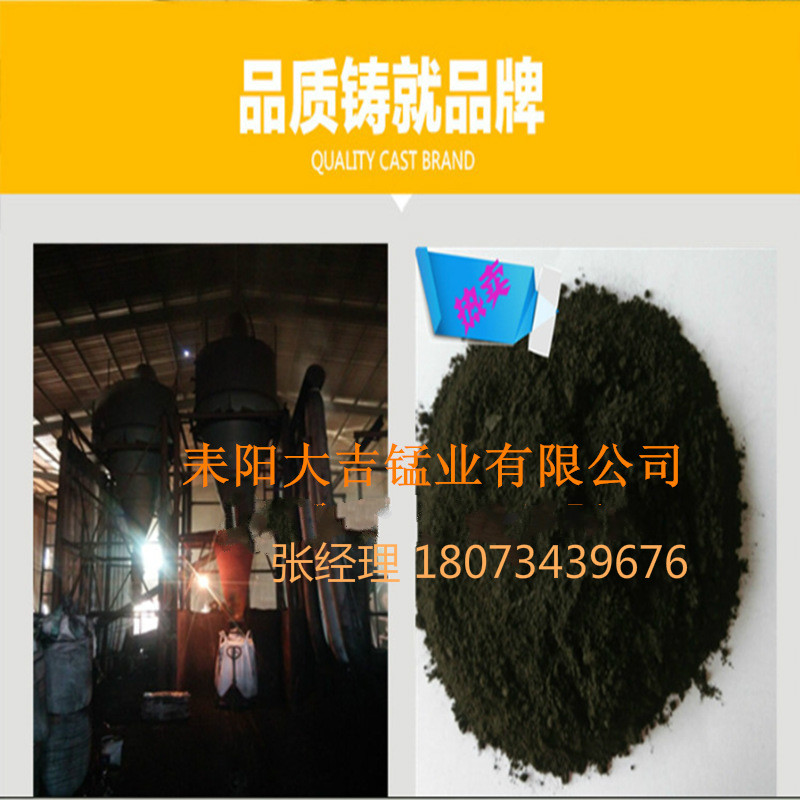 湖南*廠家供應天然二氧化錳陶瓷磚瓦著色* 湖南*廠家供應天然二氧化錳