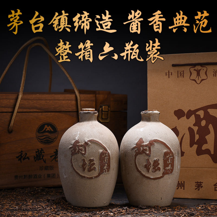 白酒 白酒直銷批發(fā) 茅臺(tái)鎮(zhèn)醬香型白酒壇裝老酒 53度白酒廠家直銷批發(fā) 貴州醬香型白酒壇裝老酒