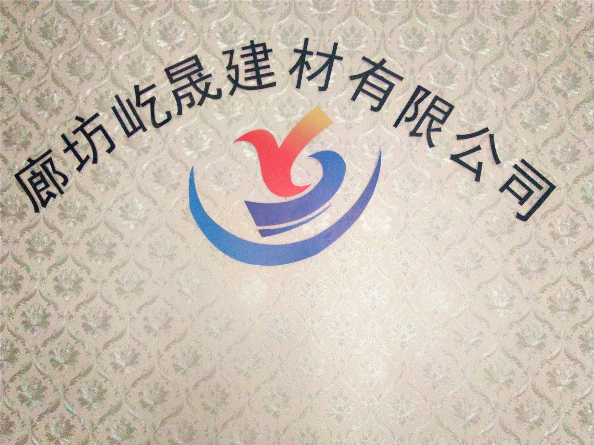 河北屹晟建材專業(yè)生產(chǎn)玻纖吸音板