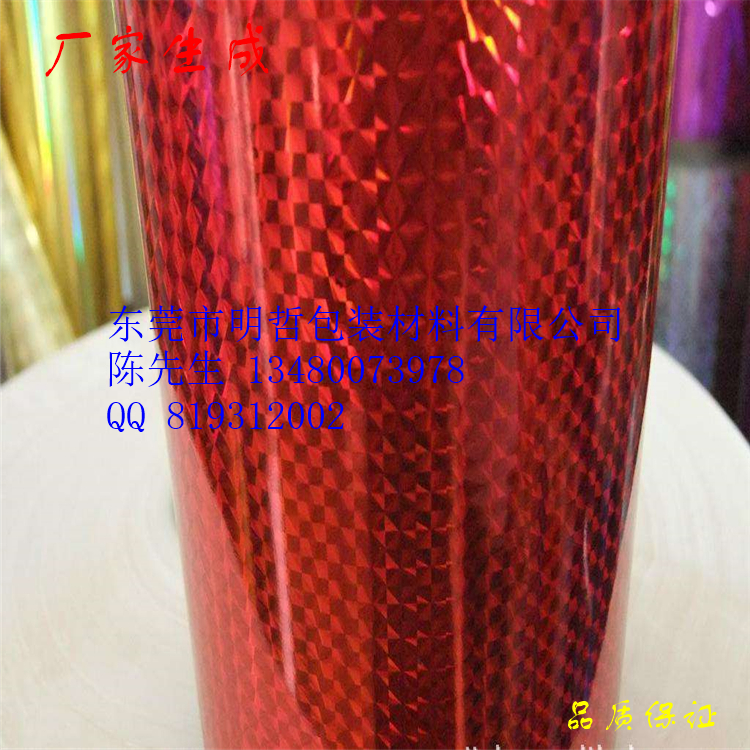 長安鐳射膜彩虹膜 長安鐳射膜彩虹膜虎門鐳射膜