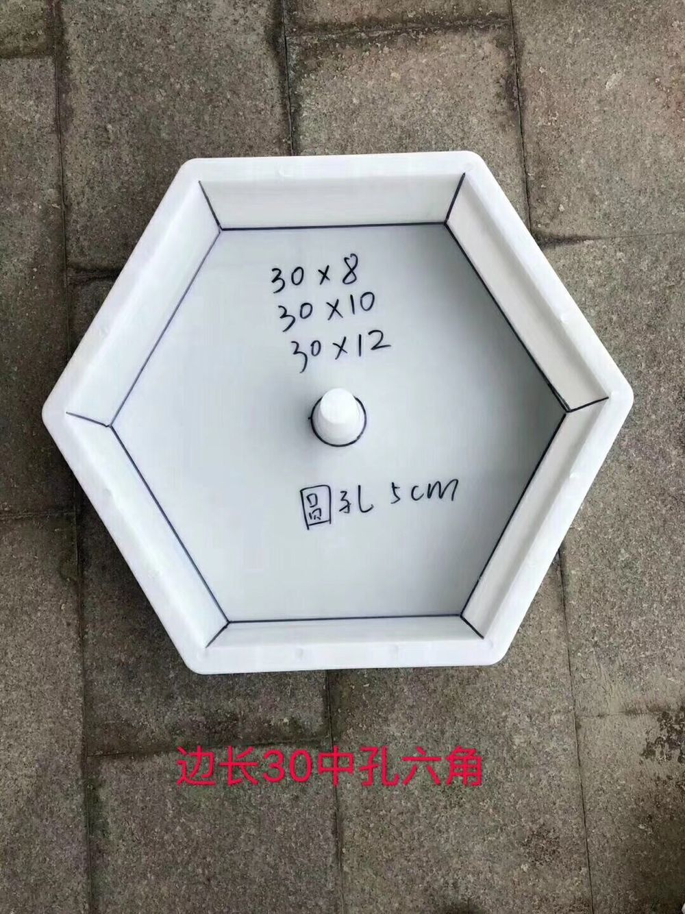 供應(yīng)中孔六角護(hù)坡磚塑料模具，中孔六角模具孔直徑5，10，15，20，30，厚度多種規(guī)格，圓孔六邊形模具廠家直銷